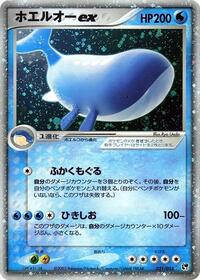 Wailord ex #021/053