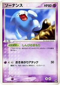 Wobbuffet #027/053