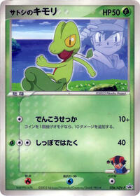 Ash's Treecko - 036/ADV-P #036/ADV-P