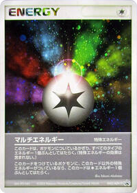 Multi Energy - 042/ADV-P #042/ADV-P