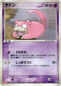 Slowpoke - 059/ADV-P #059/ADV-P