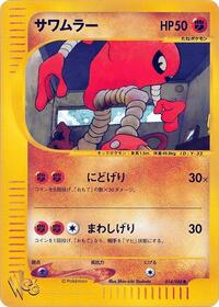 Hitmonlee #014/048