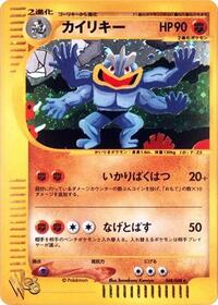 Machamp #048/048