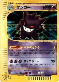 Gengar #047/048