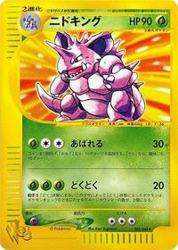 Nidoking #033/048