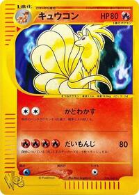 Ninetales #034/048