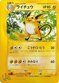 Raichu #036/048