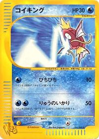 Magikarp #035/048