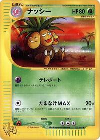 Exeggutor #020/048