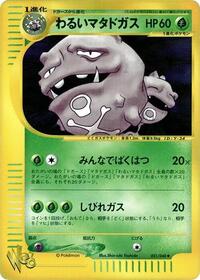 Dark Weezing #021/048