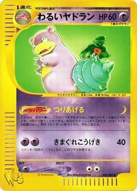 Dark Slowbro #028/048