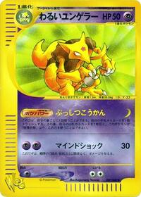 Dark Kadabra #027/048