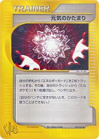 Max Revive #030/048