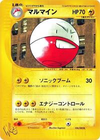 Electrode #026/048
