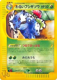 Dark Ivysaur #017/048