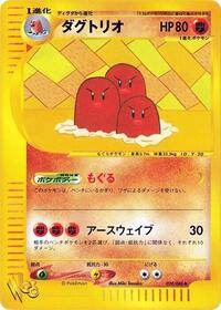 Dugtrio #029/048