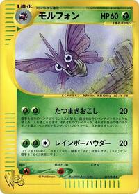 Venomoth #019/048