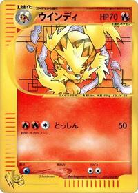 Arcanine #023/048