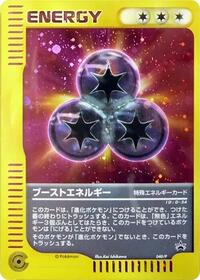 Boost Energy - 040/P #040/P