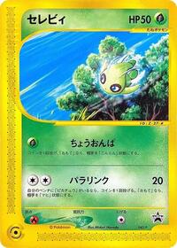 Celebi - 042/P #042/P