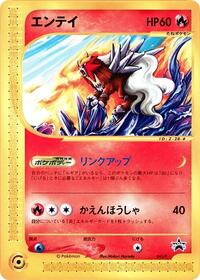 Entei - 043/P #043/P