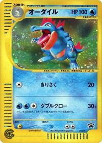 Feraligatr - 016/P #016/P