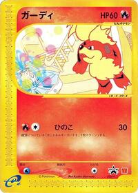 Growlithe - 030/P #030/P