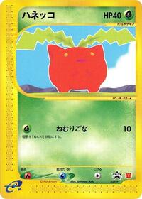 Hoppip - 029/P #029/P