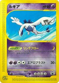 Lugia - 047/P #047/P
