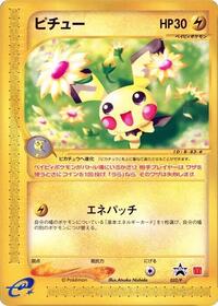 Pichu - 032/P #032/P