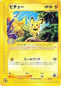 Pichu - 045/P #045/P