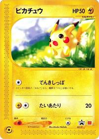 Pikachu - 021/P #021/P