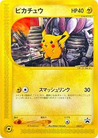 Pikachu - 038/P #038/P