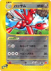 Scizor - 037/P #037/P