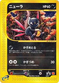 Sneasel - 036/P #036/P