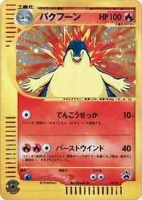 Typhlosion - 017/P #017/P