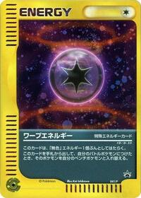 Warp Energy - 041/P #041/P