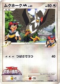 Staraptor M - 018/022 #018/022