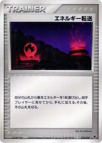 Energy Search #013/019