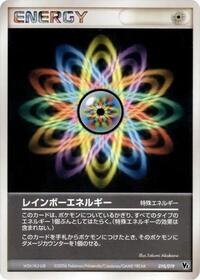 Rainbow Energy #019/019