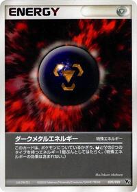 Dark Metal Energy #020/020