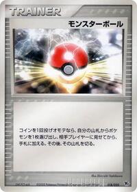 Poke Ball #018/020
