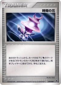 Time Flower #015/020