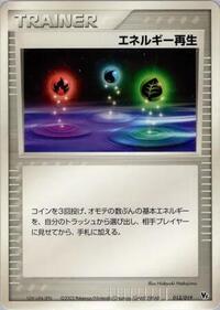 Energy Restore #013/019
