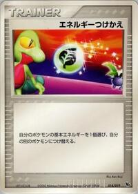 Energy Switch #014/019