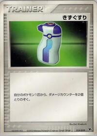 Potion #015/019