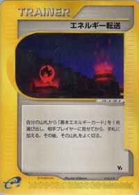 Energy Search #014/018