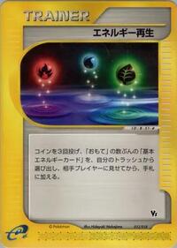 Energy Restore #013/018