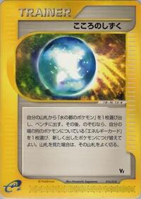 Soul Dew #016/018