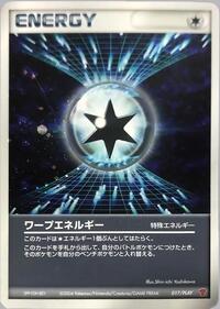 Warp Energy #017/PLAY